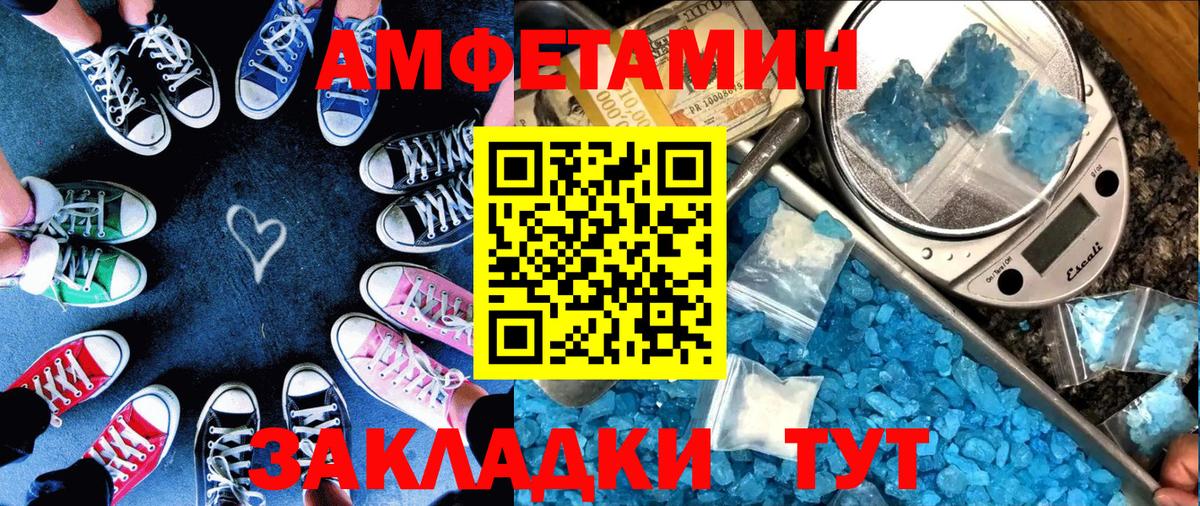 АМФ Розовый Трёхгорный
