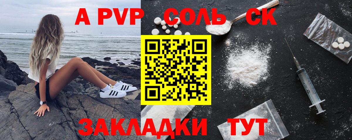 APVP  Alfa_PVP Crystall  Трёхгорный  APVP мука  Вход с VPN  A-PVP кристаллы 