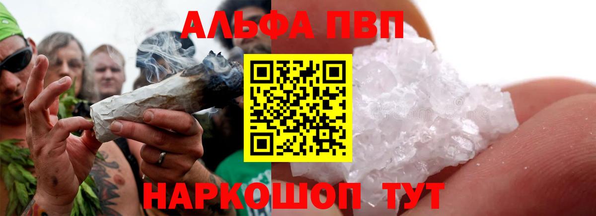 Alpha-PVP крисы CK Трёхгорный