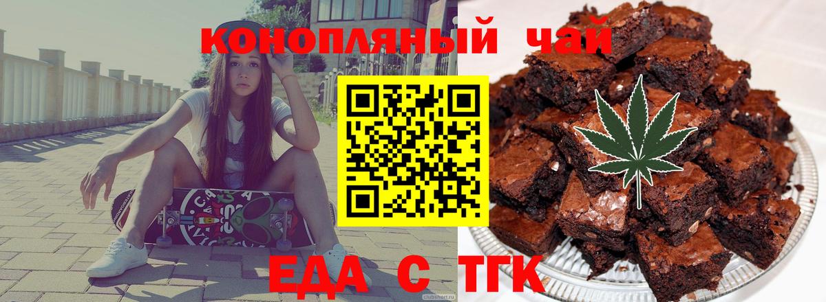 Canna-Cookies марихуана  Вход с VPN  Трёхгорный 