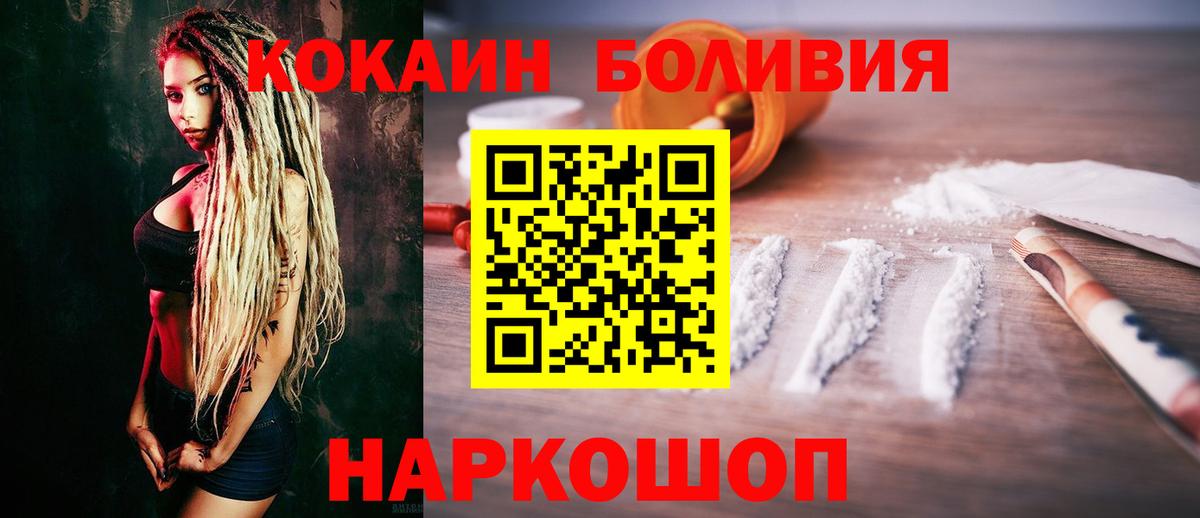 Кокаин 97% Трёхгорный