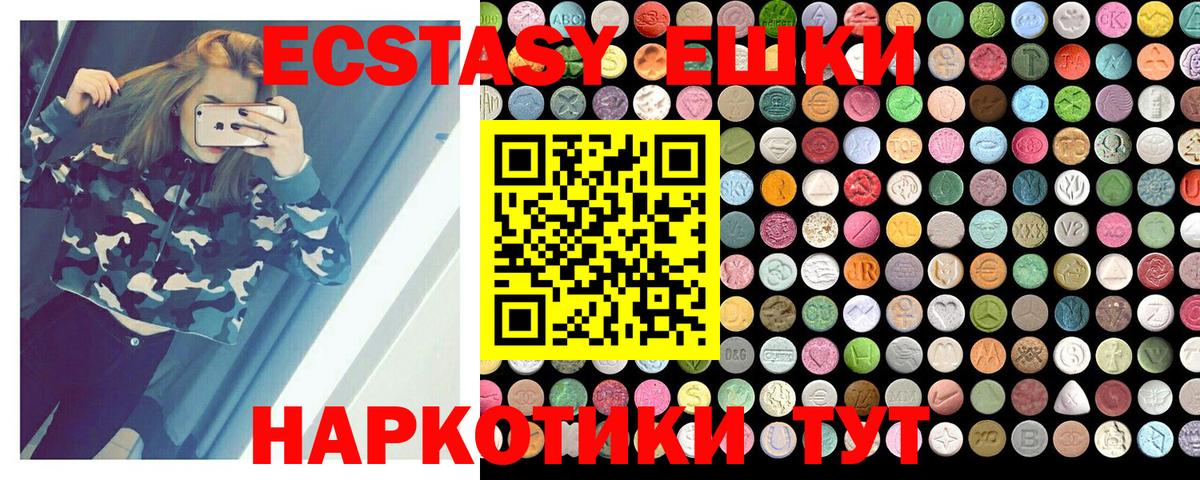 Экстази  MEGA tor  Экстази Punisher  Трёхгорный  Ecstasy 280мг  Вход с VPN 