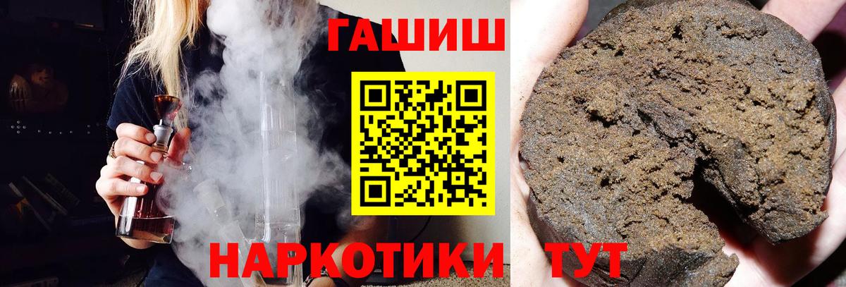 Трёхгорный  ГАШ  Гашиш 40% ТГК  Вход с VPN  ГАШ хэш 