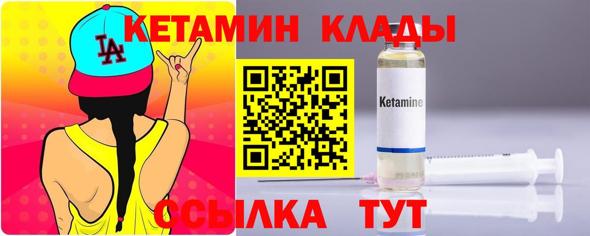 это телеграм  КЕТАМИН VHQ  Вход с VPN  КЕТАМИН ketamine  Трёхгорный 