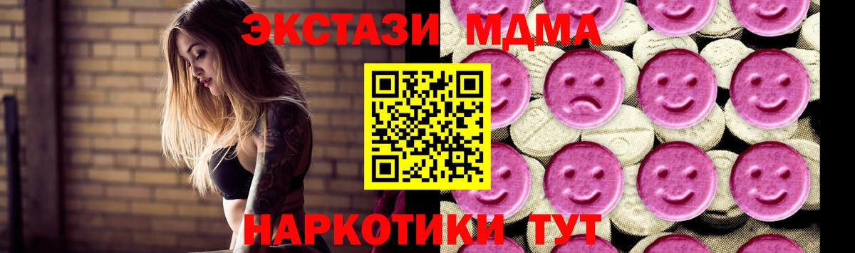 МДМА VHQ  Вход с VPN  Трёхгорный  MDMA  МДМА crystal 