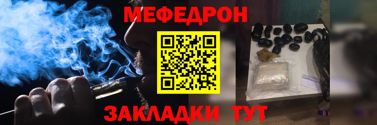 МЯУ-МЯУ  Меф  Трёхгорный  Меф 4 MMC  Вход с VPN  МЕФ 4 MMC 