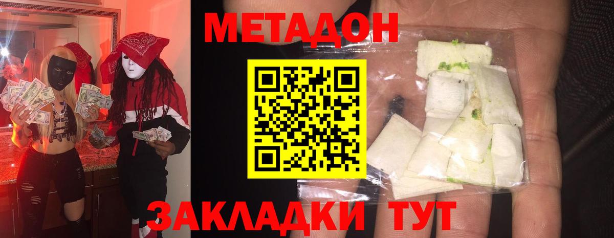   зеркало  Вход с VPN  Трёхгорный  МЕТАДОН белоснежный  Метадон кристалл 