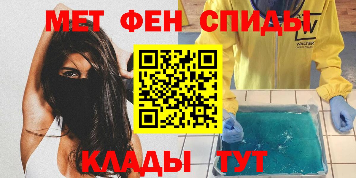 Трёхгорный  Первитин Methamphetamine  Вход с VPN 