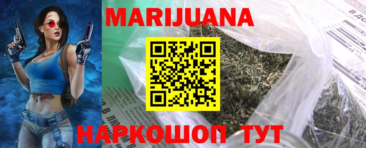 Бошки Шишки сатива Трёхгорный